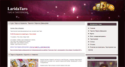 Desktop Screenshot of laridataro.com